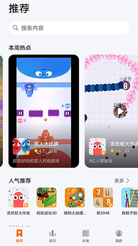 花瓣輕游app最新版