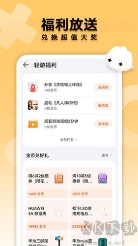 花瓣輕游app最新版