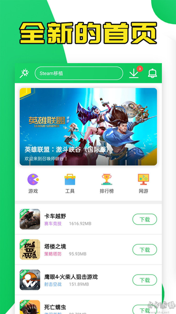 葫蘆俠APP官方最新版游戲輔助軟件
