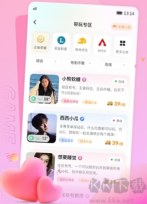 nn游戲app官方版