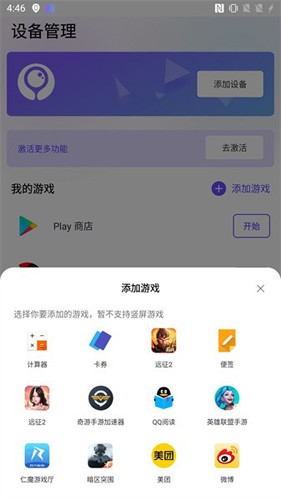 墨魚游戲助手app官網(wǎng)版