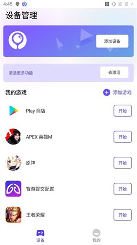 墨魚游戲助手app官網(wǎng)版
