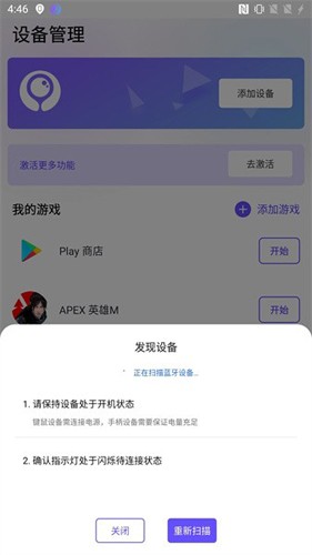 墨魚游戲助手app官網(wǎng)版
