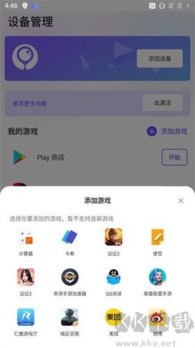 墨魚游戲助手app官網(wǎng)版