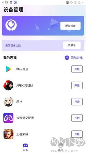 墨魚游戲助手app官網(wǎng)版