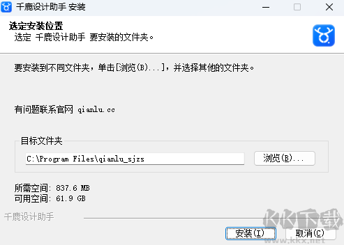 千鹿設計助手64位