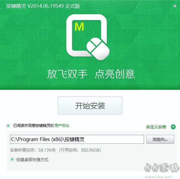 按鍵精靈最新版