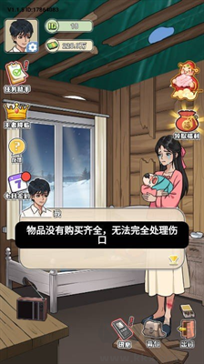 戀愛(ài)找茬無(wú)限提示版