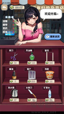 戀愛(ài)找茬無(wú)限提示版