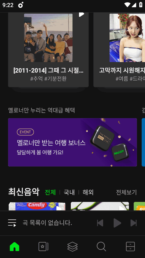 melon最新版