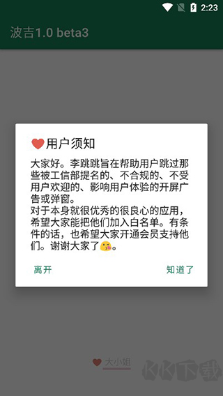 李跳跳手機(jī)正版