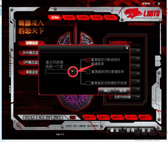 牧馬人鼠標驅動電腦版