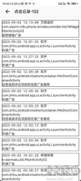 gdk去廣告最新版
