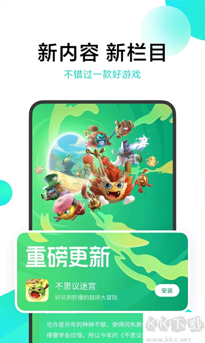小米游戲中心福利助手官方版