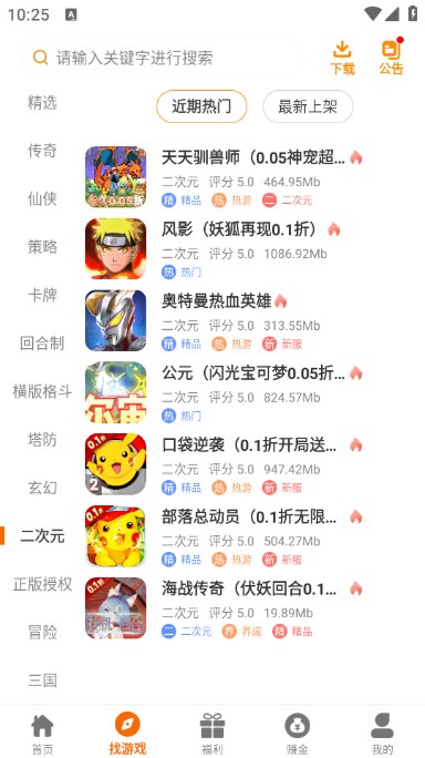愛玩0576盒子app安卓版