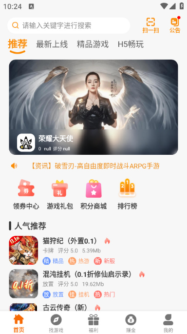 愛玩0576盒子app安卓版