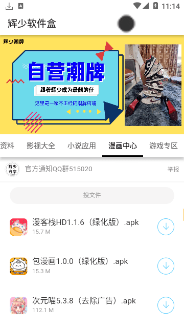 輝少游戲盒子(輝少軟件盒)