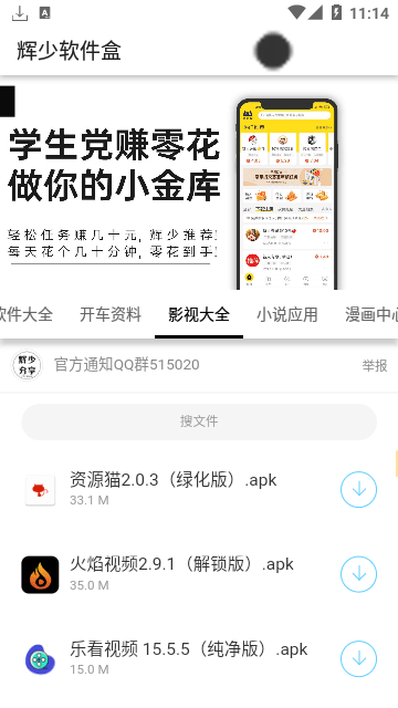輝少游戲盒子(輝少軟件盒)