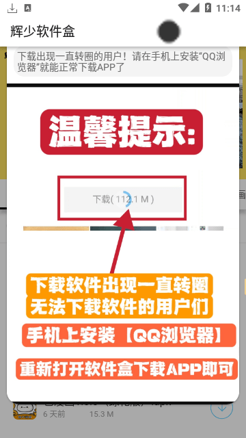 輝少游戲盒子(輝少軟件盒)