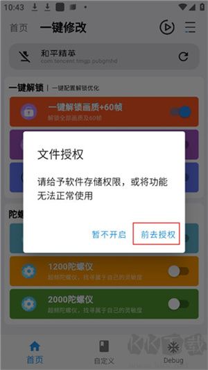 畫質(zhì)魔盒PUBG120幀