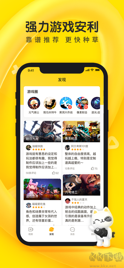 摸摸魚app標(biāo)準(zhǔn)版