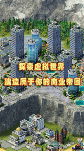 城市島嶼3建筑模擬