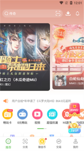 最笨游戲盒子app安卓版