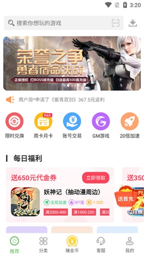 最笨游戲盒子app安卓版