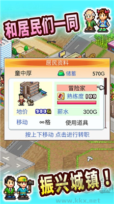 都市大亨物語(yǔ)手游