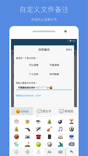 存儲空間清理app免費版