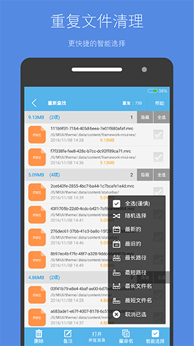 存儲空間清理app免費版