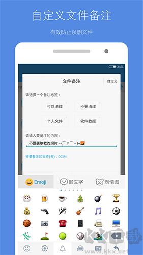 存儲空間清理app免費版