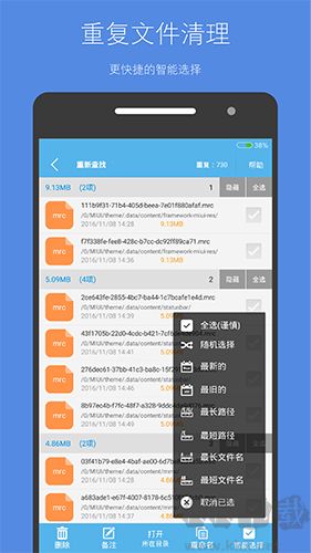 存儲空間清理app免費版