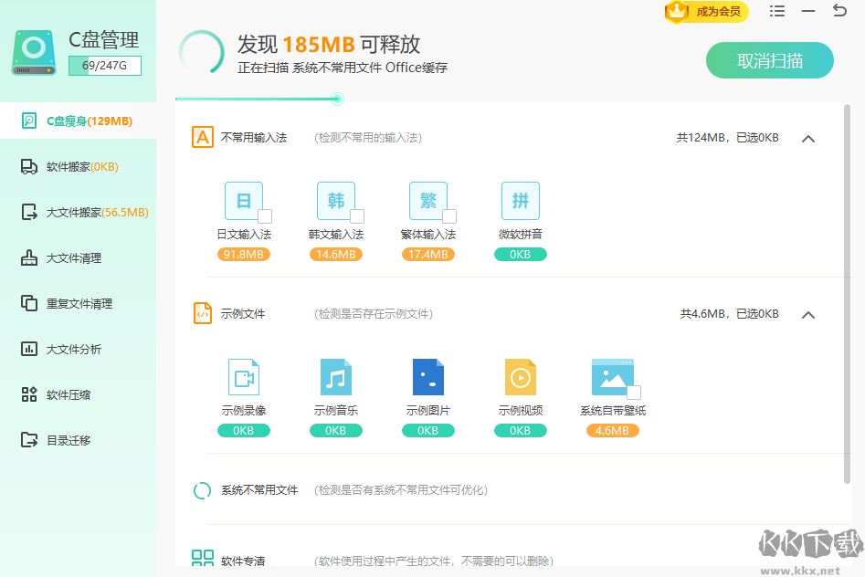 Windows優化大師最新版