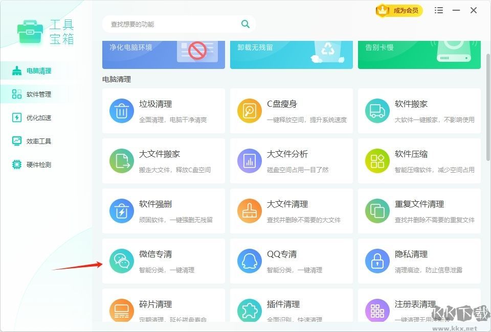 Windows優化大師最新版