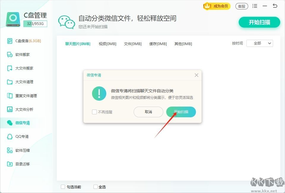 Windows優化大師最新版