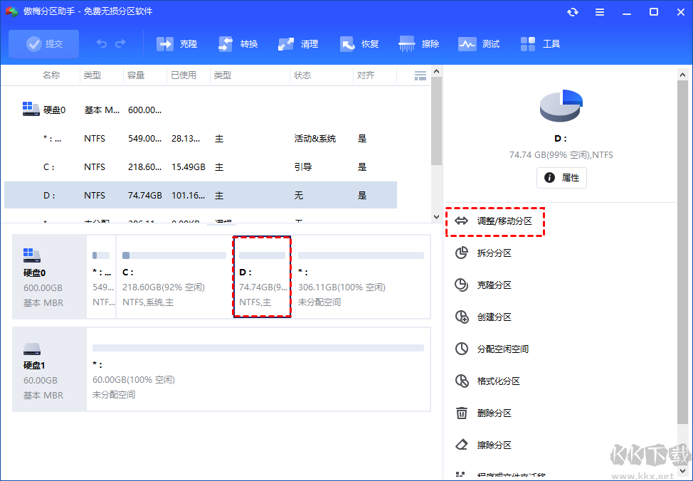 怎么把D盤分給C盤一部分-電腦分盤怎么把D盤分給C盤