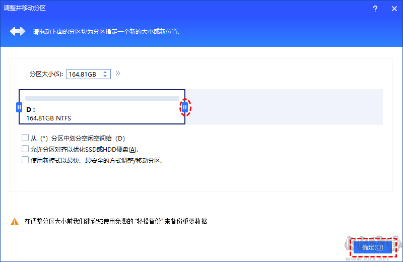 怎么把D盤分給C盤一部分-電腦分盤怎么把D盤分給C盤