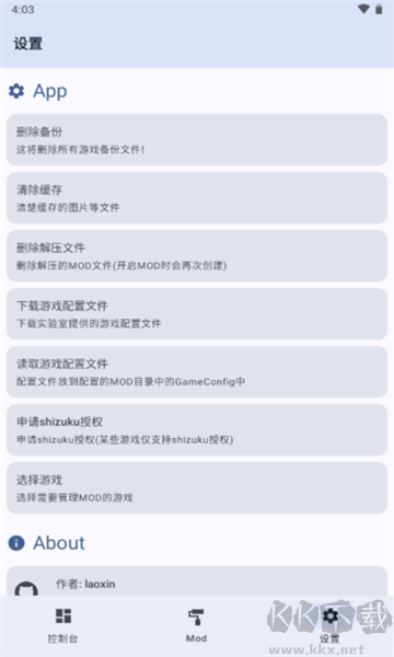 mod實驗室
