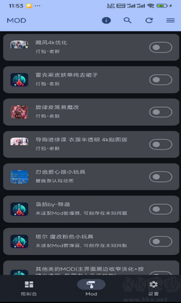 mod實驗室