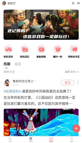 歡動游戲廳app全新版