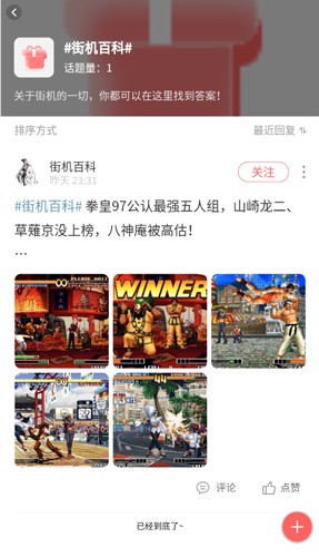 歡動游戲廳app全新版