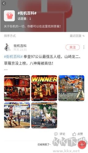 歡動游戲廳app全新版