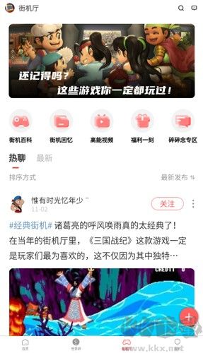 歡動游戲廳app全新版