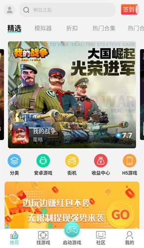 游戲魚app安卓版