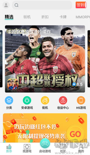 游戲魚app安卓版