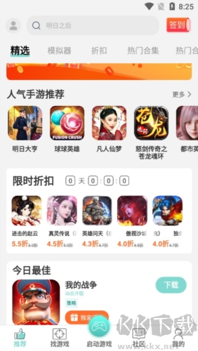 游戲魚app安卓版