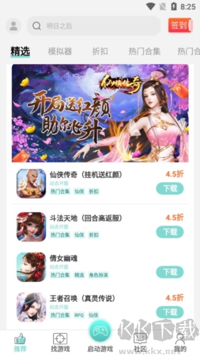 游戲魚app安卓版