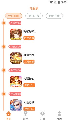 指寶玩游戲盒子app標準版