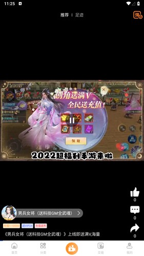 指寶玩游戲盒子app標準版